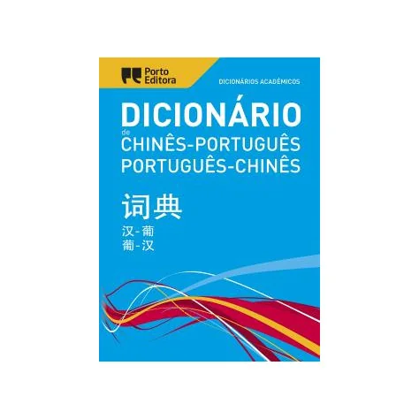 Dicionário Académico de Chinês-Português / Português-Chinês Dicionário Académico de Chinês-Português / Português-Chinês